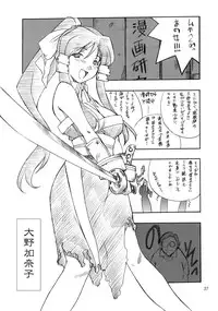 (C66)[P.FOREST (Hozumi Takashi)] Cosplay COMPLEX (Genshiken)