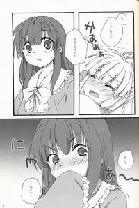 (SC42) [canaria mint (kona)] Slow Resurrection (Touhou Project)