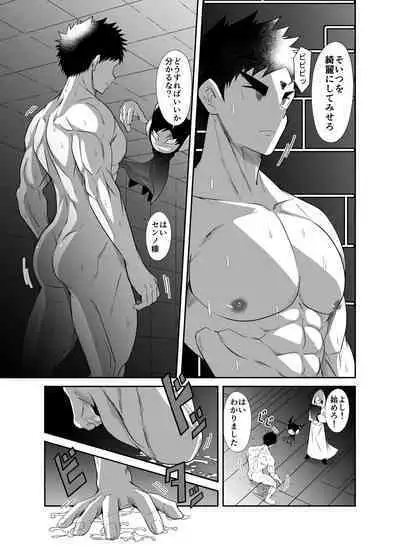 nudesoldierplus