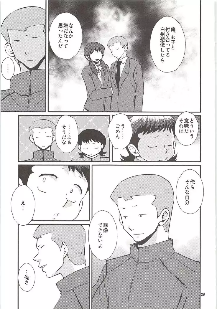 Shirakawa Sairoku