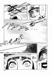 [Yamamoto Atsuji] Ammo Vol 4