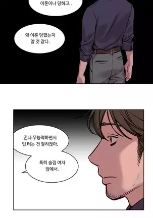 Atonement Camp Ch.0-50