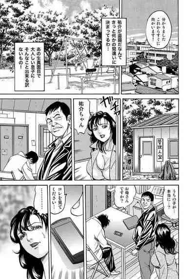 エロい不倫妻