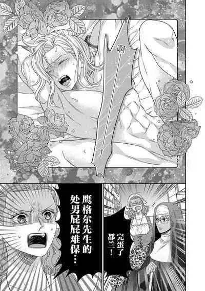 tensei seijo to shinkan wa mada ai o shiranai | 转生圣女和神官还情窦未开 1-8