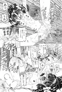 [Nishimura Haruka] Chouhatsu | Provocation