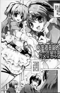 [Sansyoku Amido.] Pure Lesson [Chinese]