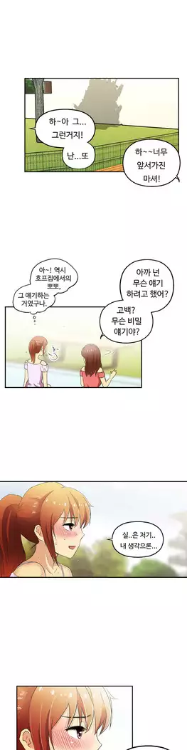 One Room Hero Ch.1-39