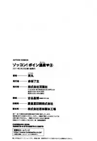 [Hidemaru] Zokkon! Boin Onsen Vol 3