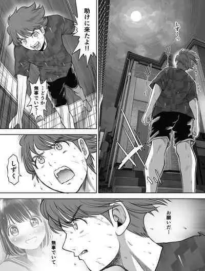 Watashi wa Maiban Guro Chin Katei Kyoushi ni... Tanetsuke Saretemasu. Soushuuhen