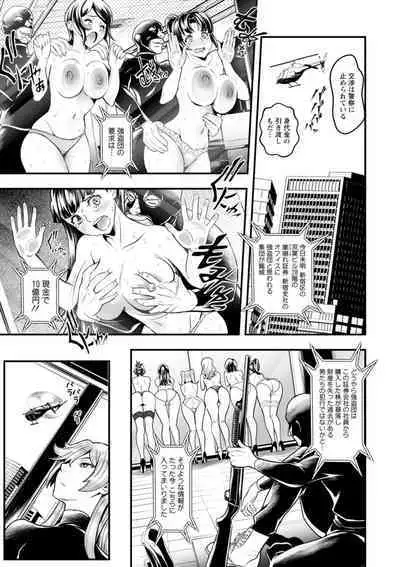 Sekkusu de kaiketsu irojikake kabushikigaisha