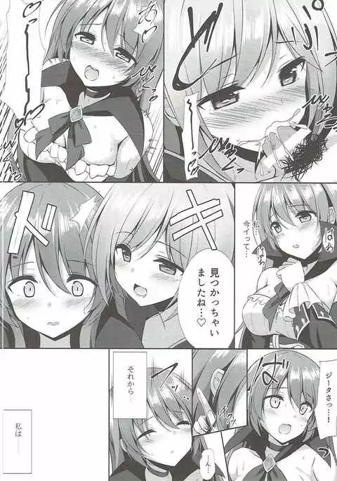 Daraku no Rensa