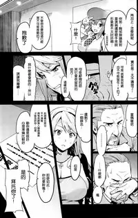 [Takeda Hiromitsu] Imaria+AE+IV+AV [Chinese]