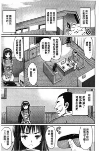 [Ma-kurou] Muriyari Hametai | 好想強壓硬上妳喔 [Chinese]