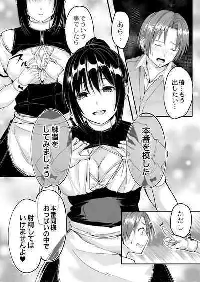 Kono Koi wa, Kitto Amai.