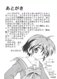 (SC8) [Jigen Bakudan (Kanibasami)] Youkou (Tokimeki Memorial 2)