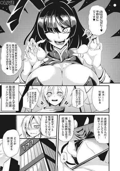 Sanpai Shoujo