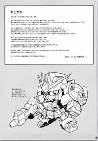 (C87) [Yamaguchi Print (Tamaki Yayoi)] TRY ESCALATION (Gundam Build Fighters Try)