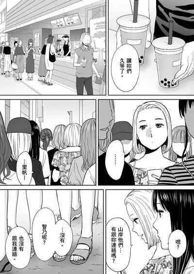 Karami Zakari vol. 2 | 只想交歡的年紀 2