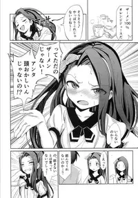 (C87) [Gamenhaji (Noji)] Iori Hakudaku Chuudoku syou (THE IDOLM@STER)
