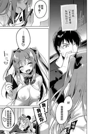 [FRAC (Motomiya Mitsuki)] Maybe I Love You 總集篇 [Chinese] [夢之行蹤漢化組] [Digital]
