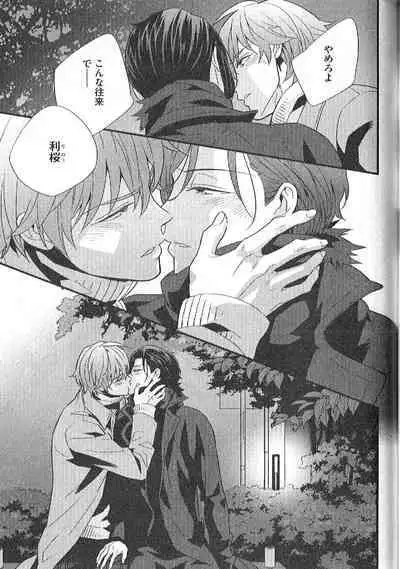 Chashitsu Yuugi