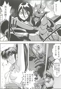 [Senbon Torii] FallenXXangeL3 Inka no Ai Joukan (Inju Seisen Twin Angel)