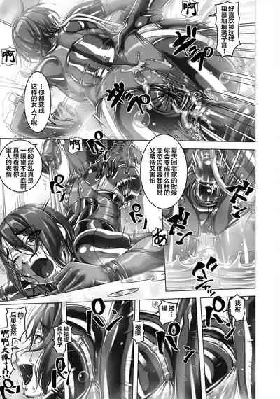 Gitchigichi!!
