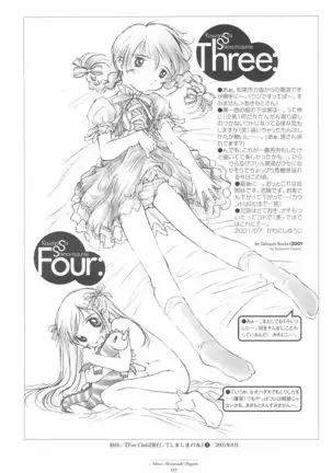 Sayonara Honmachi Dayori -Adieu Honmachi Dayori-