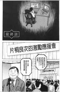 Hakudaku no Wana Hitozuma Hameotoshi | 白濁之罠 人妻插入後墮落