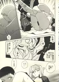 [Anthology] Pai;kuu 1999 March Vol. 18