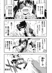 [INU] Furueru Kuchibiru ~The trembling lip~