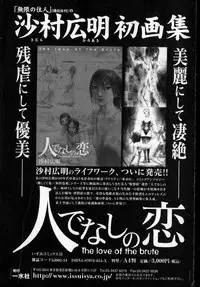 Bishoujo Teki Kaikatsu Ryoku vol 14