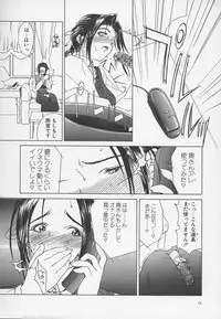 [Miyabi Tsuzuru] Enbo -Kanzenban-