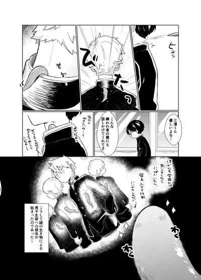 はらぺこ侵略者
