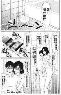 [Kiyose Kaoru] Haramase no Yu [Chinese]