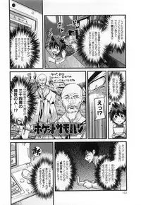 [Uchi Uchi Keyaki] Shotasen Vol 3