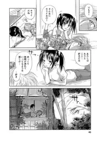 [Mutsuki Tsutomu] Kaikan Ondo n°C 1