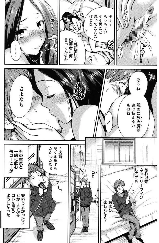 Mainichi ga Sounyuubi