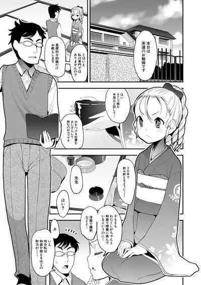 Mesugaki Kyouikuteki Shidou - Female kid Educational guidance