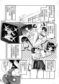 [Chunrouzan] Rankou Enikki [Chinese] [無毒漢化組]