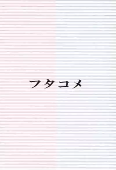 FutaCome