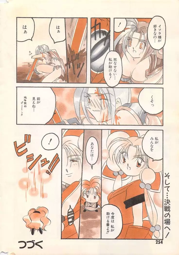 Manga Bangaichi 1996-02
