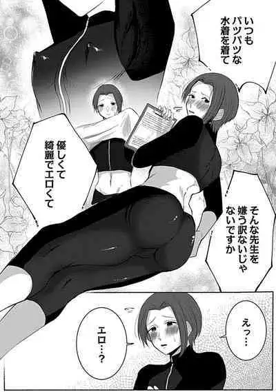 in-Pants vol.2