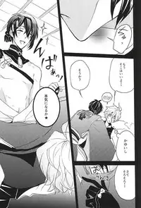 (SPARK10) [Renka (Pirolin)] Ore no Honki Mitemiru ka? (Touken Ranbu)