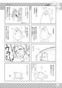 (C72) [Alpha to Yukaina Nakamatachi (Alpha)] LOVER MILK P3 (Persona 3)