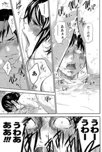 [Shikishiro Konomi] Netoraserare Ch. 1-19