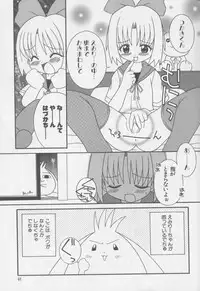 [LEO-CIRCLE] Himitsu no Emiritchi