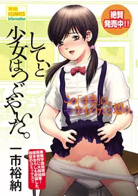 [Anthology] Karyou Gakuen Shotoubu 2012-04 [Digital]