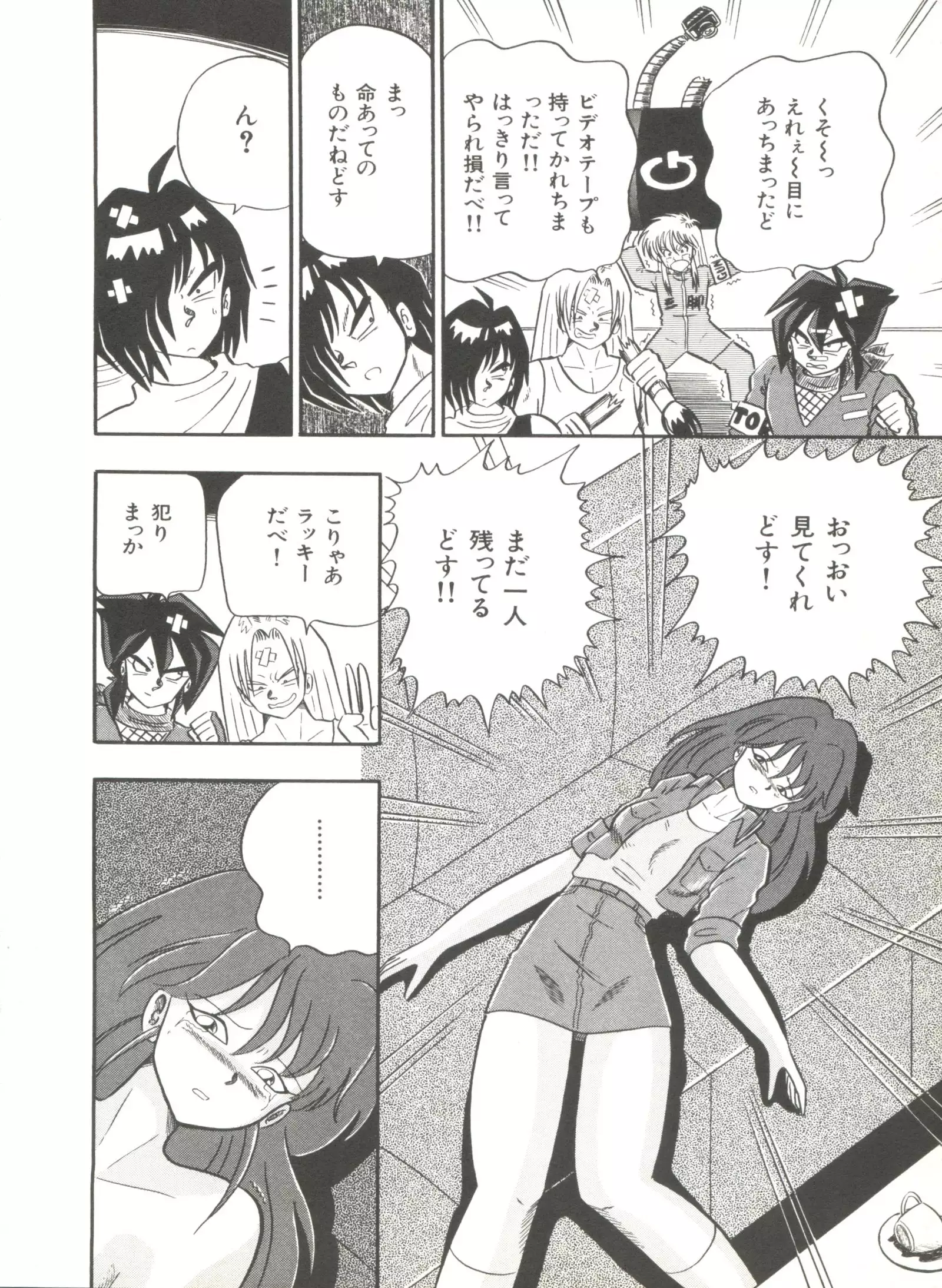 Moon Paradise - Tsuki no Rakuen I