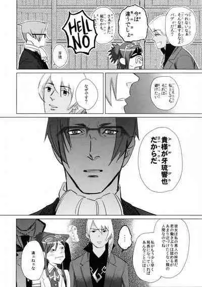 Don't leave me alone,my big LITTLE brother [JPN]